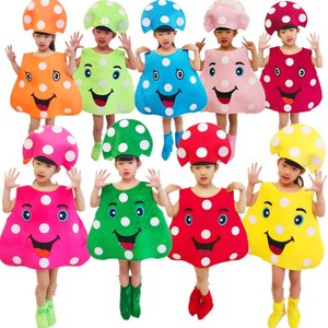 儿童七彩蘑菇演出服装环保造型时装秀亲子舞蹈幼儿园六一表演衣服