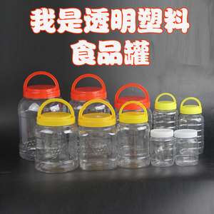 蜂蜜瓶子1000g 透明塑料瓶加厚版方圆500g 食品密封罐饼干瓶防漏