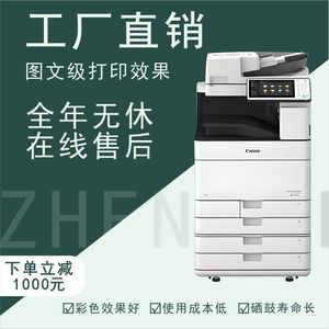 佳能5255彩色复印机a3激光复合机办公打印机数码商用大型高速激光