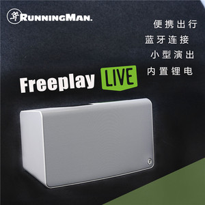 RunningMan/美技 Freeplay Live 音响户外k歌家用演出蓝牙音箱