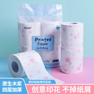 Sunde时尚印花卷纸彩色家用卫生纸四层加厚有芯卷筒纸手纸厕纸