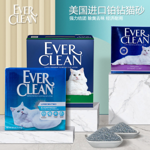 美国EverClean蓝色铂金猫砂25磅膨润土钻石猫砂无尘除臭结团快