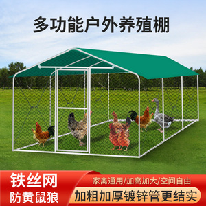 户外鸡棚鸡笼子室外大号养鸡鸭鸽笼专用笼防雨鸡舍家用特大养殖笼
