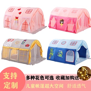 儿童帐篷室内小孩秘密基地女孩男孩公主玩具屋家用小房子可睡觉