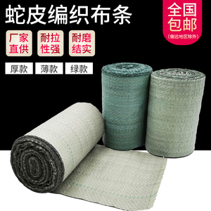 灰绿色单层编织带布料条包物流蛇皮带半成品包裹袋打包布卷批发