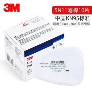 3M5N11CN防尘过滤棉6200防毒面具kn95颗粒物滤棉配6000系列滤毒盒