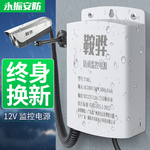 监控电源12v2a适配器室外防水摄像头供电盒断电续航UPS电源3C认证