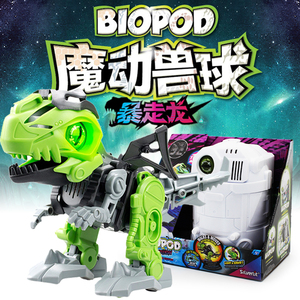 Biopod魔动兽球拼装恐龙盲盒暴走龙声光手势感控四大神兽男孩玩具
