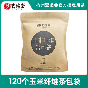 艺福堂茶业玉米纤维一次性过滤茶包袋黑茶普洱茶煮茶包泡茶袋子