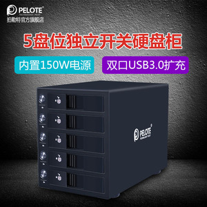 9558U3 USB3.1多盘位硬盘存储盒sata串口外置5盘独立开关硬盘柜箱