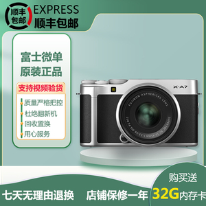二手富士微单XA10 20XA3XA5XA7XT100XT200学生复古入门级数码相机