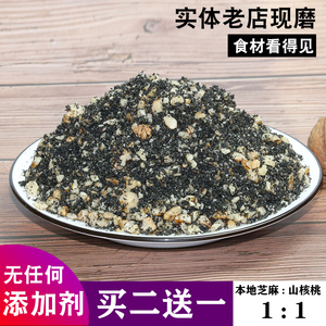 现磨纯熟黑芝麻核桃干吃粉即食营养代早餐五谷糊粉孕妇孩子零食