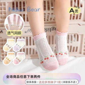 尼多熊女宝宝袜子夏季薄款棉袜女童短筒袜网眼可爱婴幼儿船袜儿童