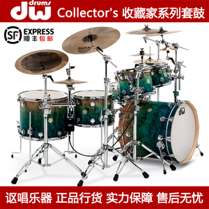 DW Collector's 收藏家系列美产爵士鼓架子鼓烤漆pvc定制5鼓6鼓