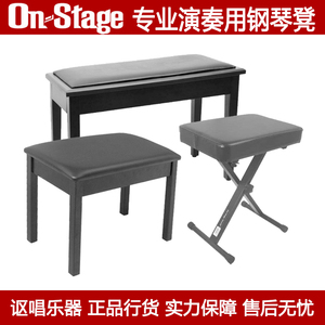 On stage KT7800 X型键盘凳琴凳电钢电子琴凳折叠双人钢琴椅凳子