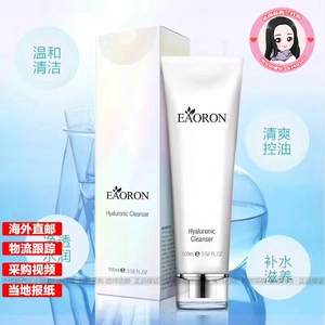 澳洲Eaoron水光针洗面奶女氨基酸洁面乳控油保湿温和清洁100ml