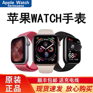 Apple WatchS4 S5新款S6SE2S7蜂窝原装二手苹果手表iwatchS8S9