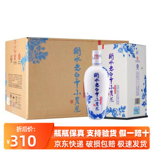 衡水老白干50度小青花整箱白酒500ml6瓶礼盒装纯粮食酒水平价包邮