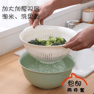 双层塑料沥水篮洗菜盆洗菜篮厨房家用创意淘米洗水果菜篮子水果盘