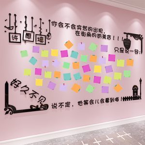 店铺墙面装饰布置奶茶小吃店铺背景留言墙创意网红许心愿板贴纸画