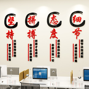 坚持拼搏3d立体墙贴办公室墙壁标语励志贴纸公司企业文化墙面装饰