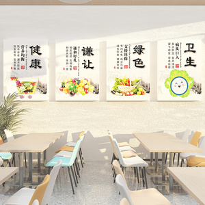 员工公司学校餐厅食堂文化明背景墙面节约粮食光盘行动贴纸挂壁画