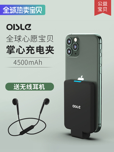 OISLE无线Qi胶囊充电宝适用苹果MAX背夹电池华为mate20Proiphonex