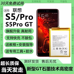 适用联想S5电池BL002手机电芯更换超大容量S5PRO原装正品S5PRO GT