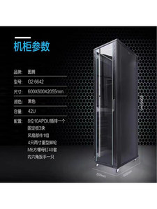 图腾网络服务器机柜玻璃网门G2G32尺寸可定制42U/22U/18U600宽800