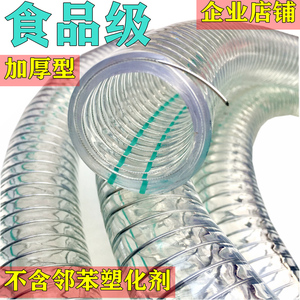 食品级PVC钢丝管透明软管抽真空管耐油管防冻管耐酸碱水管 食品管