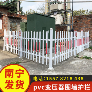 PVC变压器护栏围栏户外庭院围墙塑钢隔离栏配电箱电力防护栏栅栏