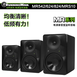 RunningMan美技美奇MR524监听音箱MR624/MR824有源录音室专业音响