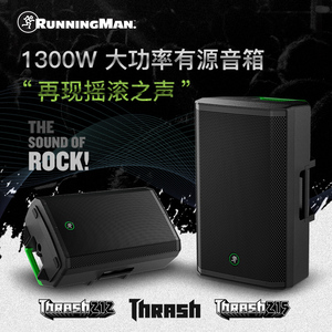 Running Man美奇美技THRASH212/215有源监听15寸音响舞台排练音箱