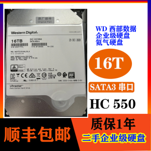 WD/西部数据 WUH721816ALE6L4西数16T硬盘16TB HC550机械硬盘氦气