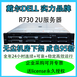 Dell戴尔R730服务器主机2U机架式大数据云计算存储8卡/4卡GPU显卡