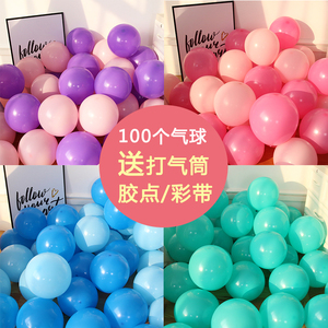 乳胶气球 100个装汽球百天满月装饰婚房场景布置派对儿童周岁生日