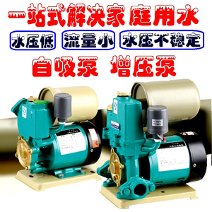 增压泵水控自动开关家用全自动静音大功率热水器自吸泵220v抽水泵
