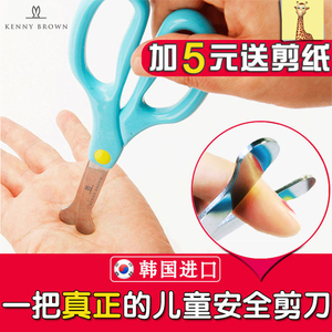 韩国儿童剪刀安全手工幼儿园剪刀圆头无刃不伤手宝宝剪刀剪纸套装