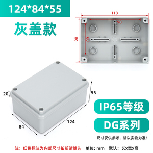 120*80*50mm防水配电箱 塑料防水盒 ABS防水箱明舟卡槽防水接线盒
