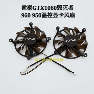 索泰P106-100 GTX1060毁灭者HA GTX960 950-2GD5温控显卡风扇全新