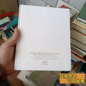 现货图书蚁呓 朱赢椿、周宗伟着/江苏文艺出版社/2007
