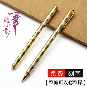 竹节铜笔商务签字笔定制刻字 学生用全金属笔杆中性笔礼品黄铜笔