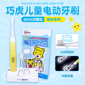 日本SUNSTAR 巧虎LED灯声波震动宝宝婴儿儿童电动牙刷 替换牙刷头