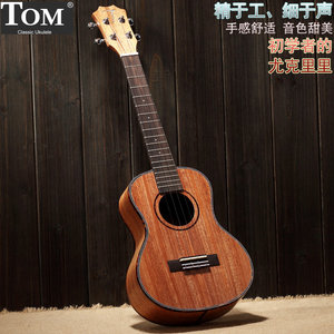 TOM尤克里里ukulele夏威夷初学小吉他TUC200乌克丽丽电箱23 26寸