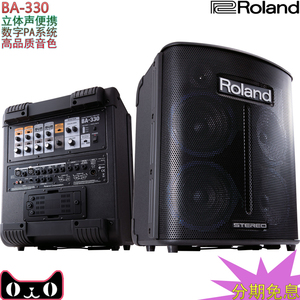 Roland罗兰 BA-330多功能立体声 民谣木电吉他箱琴键盘PA音响音箱