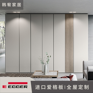 上海爱格板整体衣柜全屋定制现代轻奢卧室一门到顶步入式家具定做