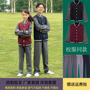 校服套装小学生英伦风初中高校服裤子班服男女儿童红色春秋款棉服