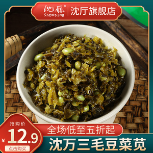 沈厅周庄特产毛豆菜苋125g*10袋阿婆菜苋咸菜爽口腌菜下饭菜雪菜