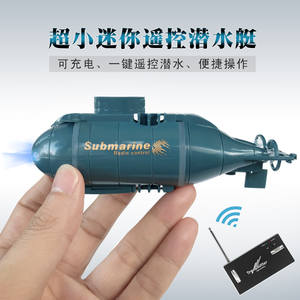 世界超小迷你型无线遥控潜水艇充电小快艇核潜艇儿童水上玩具逗鱼