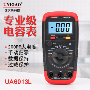 优仪高正品UA6013L 高精度数字电容表 便携式测量仪200pF~20MF